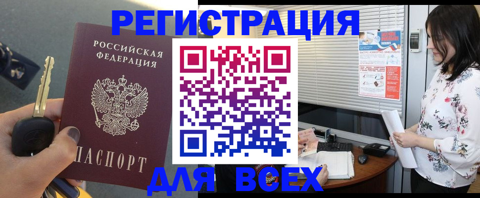 прописка для школы в Дубовке