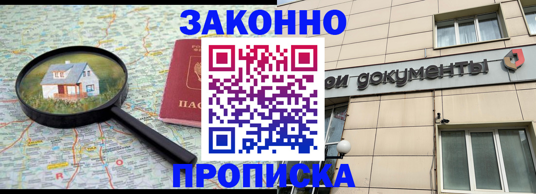 прописка поиск в Дубовке