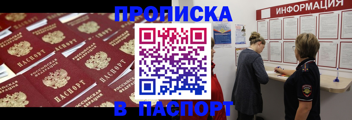 прописка для военкомата в Дубовке