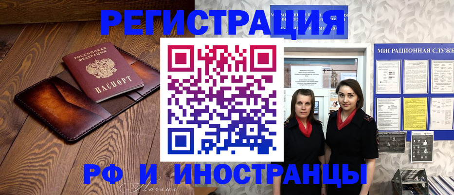 купить прописку в Дубовке